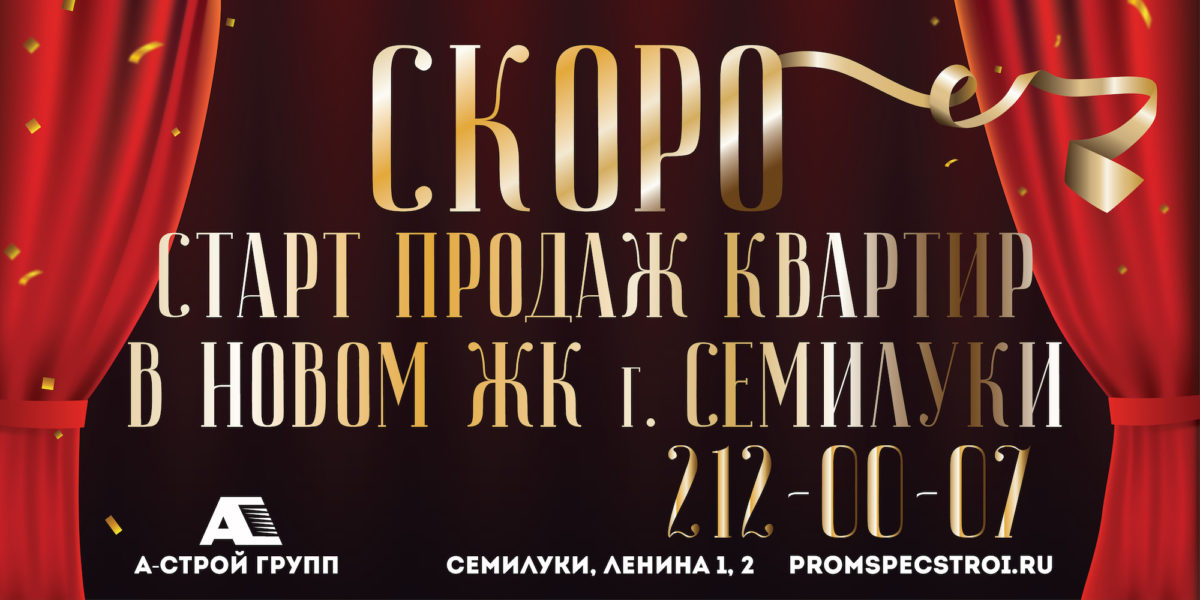 Совсем скоро!